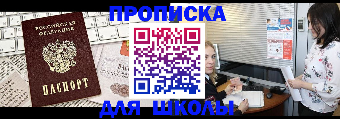 купить прописку в Лодейном Поле