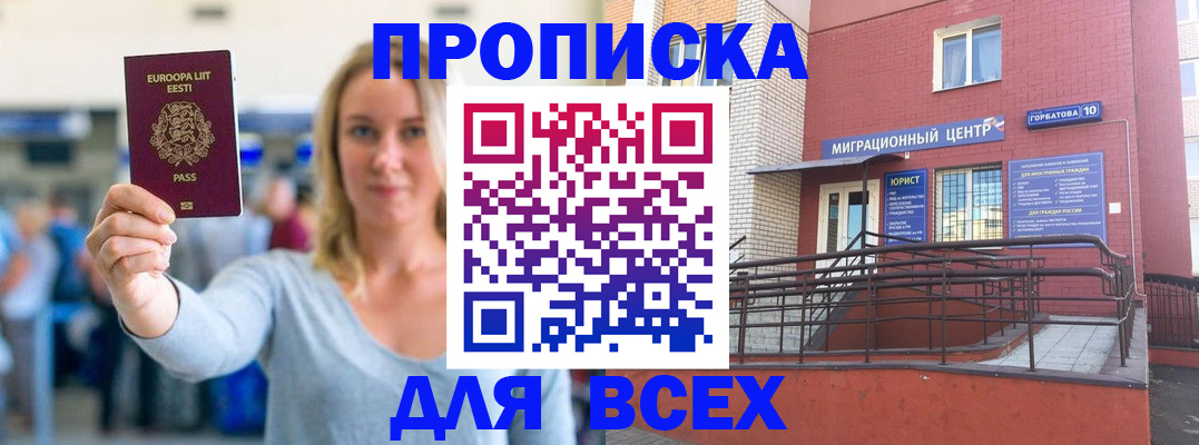 временная регистрация гарантия в Лодейном Поле