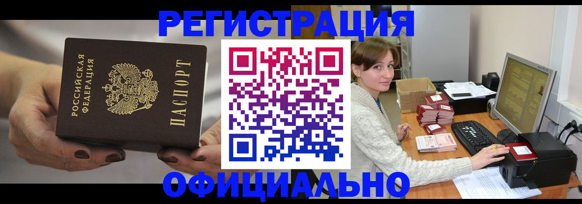 прописка регистрация в Лодейном Поле