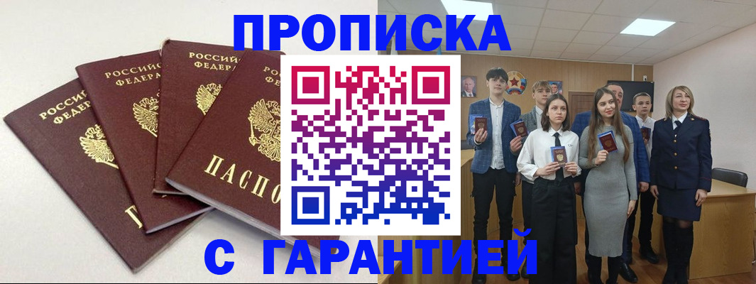 временная регистрация гарантия в Лодейном Поле