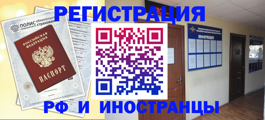 временная регистрация законно в Лодейном Поле