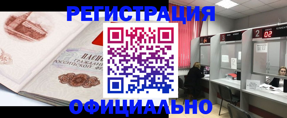 прописка регистрация в Лодейном Поле