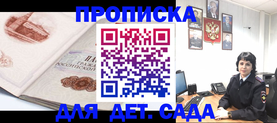 прописка для работы в Лодейном Поле