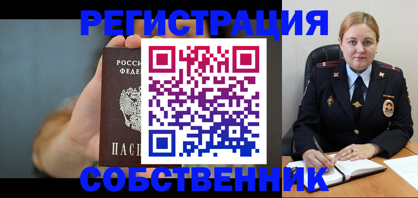 прописка паспорт в Лодейном Поле