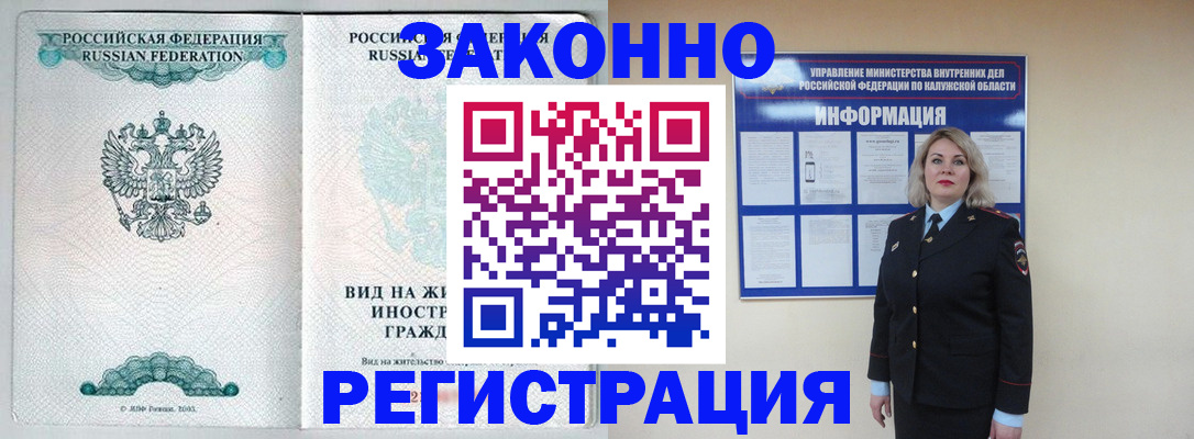 прописка регистрация в Лодейном Поле